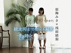 异国情调的日本妞在惊人的女同性恋、青少年熟的场景