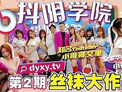 Asian Douyin Challenge - Pantyhose Challenge for Asian School Chicks - Pulverize a horny Chinese school chick wearing a uniform