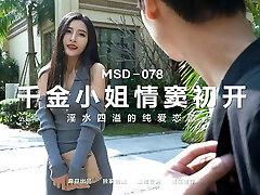 ModelMedia Asia - Splendid Woman Is My Neighbor - Chen Xiao Yu - MSD-078 - Greatest Original Asia Porn Video ModelMedia Asia - Splendid Woman Is My Neighbor - Chen Xiao Yu - MSD-078 - Greatest Original Asia Porn Video