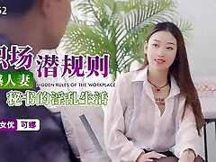 Naughty Puny Japanese secretary hard fuck with her big cock boss