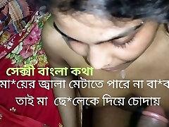 Beautiful Stepmom Penetrate StepSon. Bestever Happy Ending Hot Sex Stepmom with Dirty Bengali Talk - Shopna25 Beautiful Stepmom Penetrate StepSon. Bestever Happy Ending Hot Sex Stepmom with Dirty Bengali Talk - Shopna25