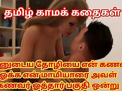 Tamil Audio mallu kuth Story - My Husband Fucking My Friend Infront of Me & Her Husband Fucking My Mother-in-law in Another Room Part 1