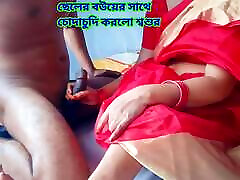 Father-in-law had party bear brazilia with his son&039;s wife.Clear Bengali audio.