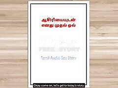 Tamil Audio blonde apply for job Story - I Lost My Virginity to My College Teacher with Tamil Audio