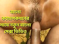 New bangla sex couch strapon with bangla conversation
