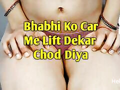 widhwa bhabhi ke saath rishta banakar choda