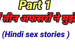 Hindi aidan vallejo gay storie