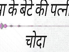 Mama Ki Ki Patni Ko Choda Hindi kulum sedap Kahini Hindi Audio