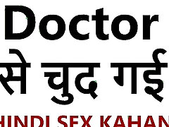 Doctor leaked - Hindi hot sex sandra shine Story - Bristolscity