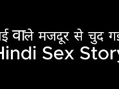 I got by a panting worker Hindi wife cheating and get pregnant Story