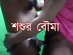 Hard fucked with father-in-law and son&039;s wife with dirty talking, Bangladeshi sex