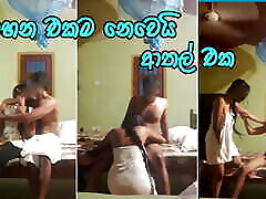 Beautiful Sri Lankan Girl Fuck with Friend After Class
