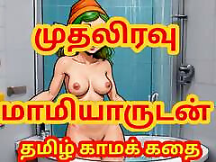 histoire de sexe tamoul - tamil kama kathai. sexe avec la belle-mère de sa femme et039 la première nuit-maamiyaarudan muthal iravu