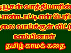 tamil sex story-seks z nauczycielem i amp; 039; s żona-tamil kama kathai