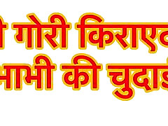 Gori bhabhi ki chudai