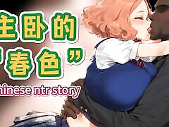 妻子和她的黑人男友