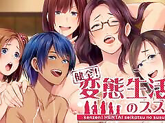 声音！ 变态生活的建议