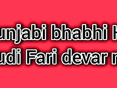 德西旁遮普bhabhi ki chudai与devar音频故事在印地文