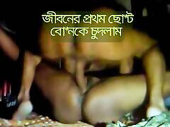 बांग्लादेशी सौतेली बहन गर्म कमबख्त कदम भाई