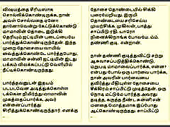 tamil kama kathai: les désirs interdits de mon beau-père-partie 5: histoire de sexe tamoul