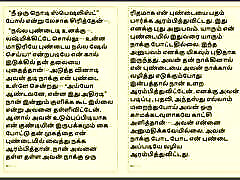Tamil Kama Kathai: Temptation in the Clinic - Sex with My Lady Doctor - Part 2
