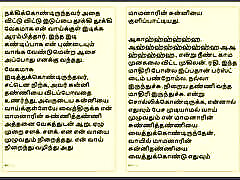Tamil Kama Kathai : My Father-in-Law&039;s Forbidden Desires - Part 11 : Tamil Audio Sex Story