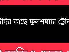 meine desi puja bengalische audiogeschichte