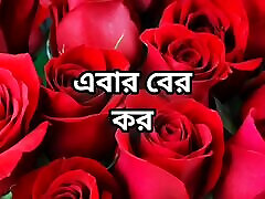 bangla choti golpo ganze geschichte heiße bangla choti geschichte