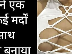 Meri Chudai Ki Kahani Series-1