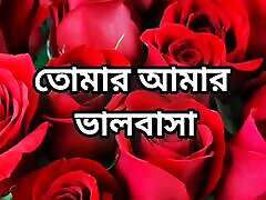 Bangla choto golpo新的热浪漫Bangla choti完整的故事在Bangla音频choto golpo
