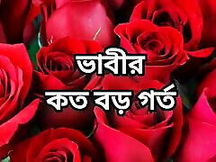 bangla choto golpo heiße sexy neue bangla choti golpo vollständige geschichte in bangla audio choto golpo