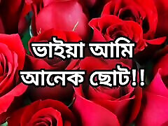 Bangla choto golpo beautiful mature hot sexy choti golpo full story in Bangla audio