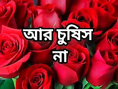 bangla choto golpo beautiful mature csikis marilla chachi Sadia Akhter cheating hasband full story in Bangla audio choto golpo
