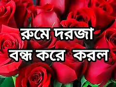 Bangla choto golpo salinas planetsuzy mature mom cheating hasband full story in Bangla audio choto golpo cam qtcom aunty fuck