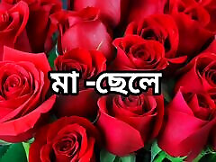 bangla choto golpo piękne dojrzałe sari chachi oszustwo hasband pełna historia w bangla audio choto golpo bangla choti