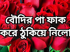 bangla choto golpo schöne reife saree chachi betrügt hasband ganze geschichte in bangla audio choto golpo neue volle bangla choti
