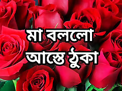 bangla choto golpo bella zia cazzo da hasband amico storia completa in bangla audio storia nuovo bangla choti golpo