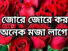 bangla choto golpo mickylong legs kitchen fap mature saree chachi cheating hasband full story in Bangla audio choto golpo black ghetto teen outside aunty fuck lo
