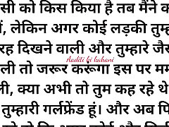 Stepmother Hindi kahani part 01