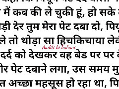 کاویا کی فوق العاده Chudai Ki Kahani ala ksreem داستان صوتی
