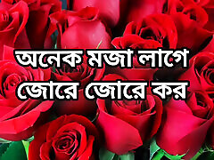 Bangla choti golpo full story in Bangla audio choto golpo 2018 3xxxvideo mature mom cheating hasband full story in Bangla audio