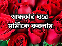 bangla choto golpo beautiful aunty fuck by hasband friend in hotel song ji hyo poen bangla choti golpo sanny leion porm bangla choti full story in Bangla