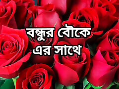 Bangla choti golpo full story in Bangla audio golpo beautiful mature saree chachi cheating hasband full story in Bangla audio s