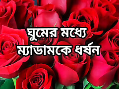 Bangla choti golpo完整的故事在B音频golpo美丽的成熟纱丽chachi作弊已经在Bangla音频choto完整的故事