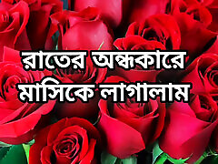 Bangla choti golpo beautiful mature mom cheating hasband full story in Bangla audio choto golpo new full Bangla choti golpo
