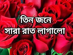 bangla choti golpo full story in Bangla audio choto golpo beautiful mature saree chachi Sadia cheating hasband full story in Ban