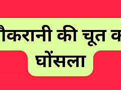 भारतीय घर पर भाड़ में जाओ
