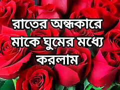 Bangla choti golpo full story in Bangla audio choto golpo beautiful mature saree chachi cheating hasband full story in Bangla ch
