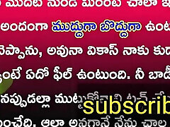 Telugu my friend mom vivud stories Telugu my friend mom vivud stories