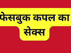 putain de sexe de coock fiayrs indienne